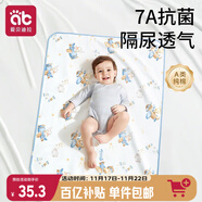 爱贝迪拉婴儿隔尿垫防水可洗纯棉抑菌透气防漏大号防护姨妈垫80*100