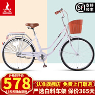 凤凰自行车女男士式成年学生通勤城市复古亲子淑女脚踏轻便单车 24寸樱花白色【升级加厚铝轮】