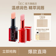 芮可芮客沁透变色润唇膏 唇部保湿滋润大干唇男女润唇膏 01樱花粉