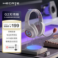 漫步者（EDIFIER）HECATE G2无线版 2.4G有线蓝牙四模头戴式耳机电竞游戏电脑无线专用三角洲FPS吃鸡无畏契约 雾光粉