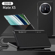 炫浪华为mateX5手机壳mate x3典藏版折叠屏ALT一AL10保护皮套metax防摔5x智能翻盖mtx男matax女款mx磁 【黑色】智能休眠皮套 华为 Mate X3 典藏版
