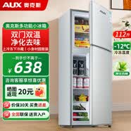 奥克斯（AUX）小冰箱保鲜小冰柜家用小型迷你冷藏冷冻两用出租房小户型宿舍人用节能省电寝室办公室电冰箱单开门 银色216 | 上冻下藏 联保三年【升级净化去味】