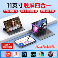 夏宇11英寸办公商务本轻薄12代酷睿i5触屏笔记本电脑本平板二合一高性能小巧电脑家用掌上电脑轻便小巧 11英寸超便携+触控+酷睿高性能10核+静音+32GB+512GB