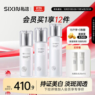 私信光感美白爽肤水乳精华套装 美白淡斑补水保湿提亮护肤品套装礼物