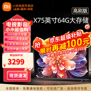 小米（MI） 电视75英寸4K超高清HDR人工智能蓝牙语音遥控网络WiFi内置小爱平板电视机彩电 75英寸 Redmi X 2+64G大存储 标配