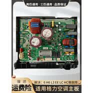 糜岚（MieLanat）天丽时光绘清巧风凉之沁U雅云锦适用于格力空调外机变频板电器盒 3907交流拆机成色新