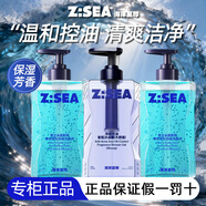 海洋至尊（HAIYANGZHIZUN）洗发水控油去屑男士洗头膏清爽蓬松持久留香洗发露送男友礼物 木质香沐浴露350ml+控油洗发水370g*2