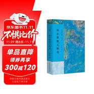 徐志摩散文精选/名家散文典藏（彩插版）