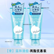 珊珂洗面奶洗颜男女士补水保湿深层清洁控油洁面乳 240g 青色两支装