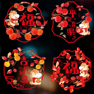 新新精艺2026新年装饰窗花窗贴12张马年春节过年装饰玻璃贴教室商场布置