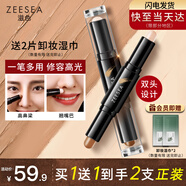 ZEESEA滋色高光修容棒笔双色两用提亮阴影遮瑕膏卧蚕提亮液偏白肤色圣诞