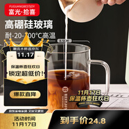 富光拾喜马克杯情侣喝水玻璃杯子耐热高硅硼咖啡杯牛奶杯早餐杯透明600ml