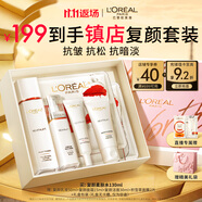 欧莱雅复颜柔肤水130ml护肤品套装补水保湿抗皱爽肤水乳化妆品生日礼物