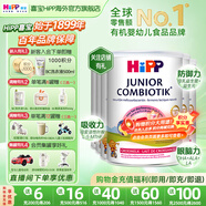 喜宝（HiPP）荷兰至臻版有机益生菌婴幼儿配方奶粉 无淀粉全乳糖 DHA 澳白平替 【6罐】4段 24月+ (入会享好礼)