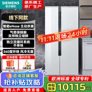 西门子（SIEMENS）冰箱双开门 双循环双系统无霜风冷 节能变频一级能效家用冰箱 智能动态恒温保鲜 独嵌两用 637L 智感eNose超氧恒鲜杀菌