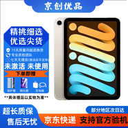 iPad Air4 Air5 iPadmini6 iPadPro苹果平板电脑全新未激活未使用 iPad Mini7 128G WiFi版 赠钢化膜+保护套