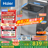 海尔（Haier）波轮洗衣机全自动家用10公斤大容量XQB100-BZ20D0直驱变频京东自营家电国家补贴一级能效节能超薄