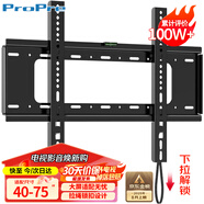 ProPre（40-75英寸）电视机挂架固定电视壁挂架支架品牌通用适用于海信创维TCL华为智慧屏电视架承重70kg