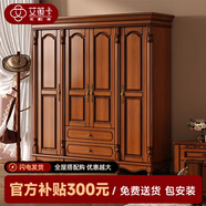 艾薇卡美式实木衣柜复古轻奢对开门四门衣柜主卧房室内大容量收纳储物柜 四门衣柜 【胡桃色】