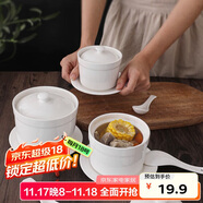 贝瑟斯 炖盅陶瓷炖盅隔水炖盅汤盅蒸蛋羹碗蒸盅 瓦罐燕盅带盖勺碟420ml