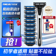 英吉利剃须刀手动刮胡刀三层刀片刮胡子刀1柄10刀头含剃须泡沫