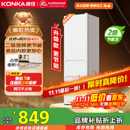 康佳康小白205升二级能效新升级变频节能三开门软冷冻家用租房小型冰箱家用租房BCD-205PG3S国家补贴