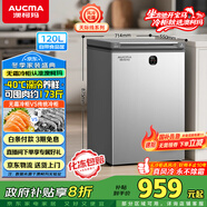 澳柯玛（AUCMA）120升风冷无霜冰柜 家用单温冷藏柜冷冻柜 小冰柜冰箱 天际线 一级能效 BC/BD-120WSD 国家补贴