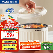 奥克斯（AUX）电煮锅 宿舍小电锅 电蒸锅 泡面锅 学生寝室一体泡面小火锅1.7L多功能锅 HX-12B135A 