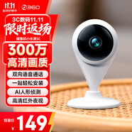 360摄像头家用智能300W小水滴5C 2K版网络wifi高清摄像头 远程监控