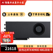 华硕（ASUS）RTX5090显卡 华硕TUF/ROG ASTRAL夜神/魔鹰/水雕/神龙/魔龙 英伟达RTX4090D 48G涡轮卡 全新正品