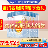 惠氏启赋（Wyeth）25年5-6月蓝钻2段850g810g较大婴儿配方进口奶粉 2段*6罐【5大+1小/京东送货上门】