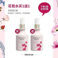 玫莉蔻玫瑰臻透悦颜花苞水140ml补水修护肌肤提亮锁水湿敷修复喷雾刮码 新包装2瓶刮码