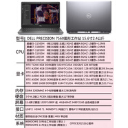 DELL/戴尔 xps15 9510 5520笔记本电脑 M5560 5760工作站超极本 全新7560_i5-11500H_T1200_4G 64GB_1T固态硬盘