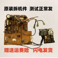 BEYZK大金2匹挂机空调电脑板2P0991671空调主板FTXD50CMV2C 主板+接受板一套