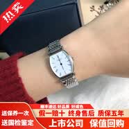 【二手99新】浪琴女表(Longines)嘉岚系列 时尚超薄款石英手表 瑞士原装商务生日送礼物 【表径22*24mm】L4.205.4.11.6
