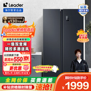 统帅（Leader）海尔冰箱出品悦成系列538L对开门双门冰箱大容量一级能效风冷DEO净味BCD-538WGLSSEDBX国家补贴20% BCD-538WGLSSEDBX