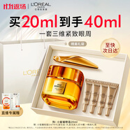 欧莱雅胶原小蜜罐眼霜20ml套装礼盒抗皱淡纹补水保湿护肤品生日礼物