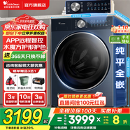 小天鹅（LittleSwan）滚筒洗衣机全自动国家补贴 12/10公斤家用大容量 纯平全嵌水魔方冷水洗护形护色智能投放 以旧换新 【单洗滚筒式M66Z】纯平全嵌+水魔方冷水洗