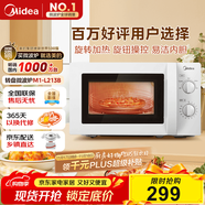 美的（Midea）快捷微波炉 家用小型 360°转盘加热 旋钮操控 易洁内胆（M1-L213B）