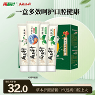 两面针（LMZ）四味针火牙膏 护龈健齿 清新口气 缓解口腔问题 【强烈推荐】40周年套装440g