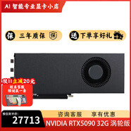 华硕（ASUS）RTX5090显卡 华硕TUF/ROG ASTRAL夜神/魔鹰/水雕/神龙/魔龙 英伟达RTX5090 32G涡轮卡 全新正品