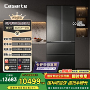 卡萨帝（Casarte）揽光520升594mm全自动制冰超薄零嵌入式双系统法式多门四门冰箱国家补贴20%BCD-520WGCFDMGCTU1