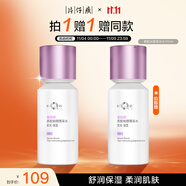 片仔癀皇后牌 素配轻颜菁采水 柔肤嫩滑补水保湿滋润爽肤水化妆水110ml