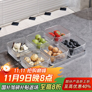 格娜斯水果盘家用客厅茶几点心盘零食摆放盘干果坚果收纳盒分格糖果盒