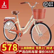凤凰自行车女男士式成年学生通勤城市复古亲子淑女脚踏轻便单车 24寸樱花米黄【升级加厚铝轮】