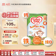 牛栏（Cow&Gate）英国版 儿童配方奶粉 4段(2-3岁) 800g 爱尔兰原装进口