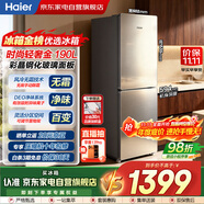 海尔（Haier）冰箱190升两门双门玻璃面板风冷无霜净味保鲜节能小户型家用电冰箱宿舍租房冷藏冷冻BCD-190WDCO