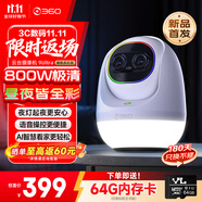 360云台摄像机9Ultra昼夜真彩双镜头800W像素4K超清画质360°AI昼夜看护智能伴睡语音操控智慧小夜灯