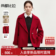 尚都比拉100%羊毛西装领中长款毛呢大衣女冬季通勤风双面呢外套小个子