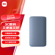 小米（MI）Xiaomi 智能音箱 蓝 超级小爱智能音箱 AI大模型问答 连续指令语控 支持远程备车 小米蓝牙音箱